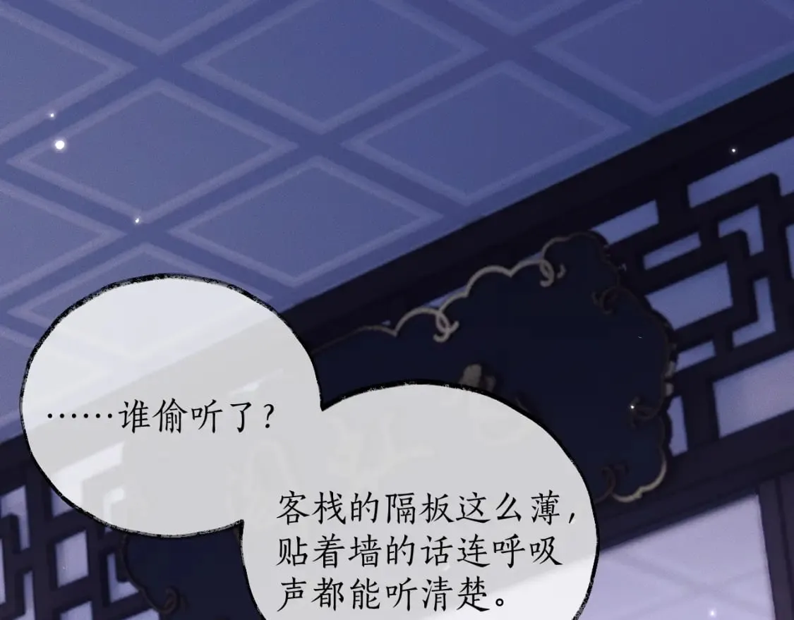第42话 共度温泉 第4页