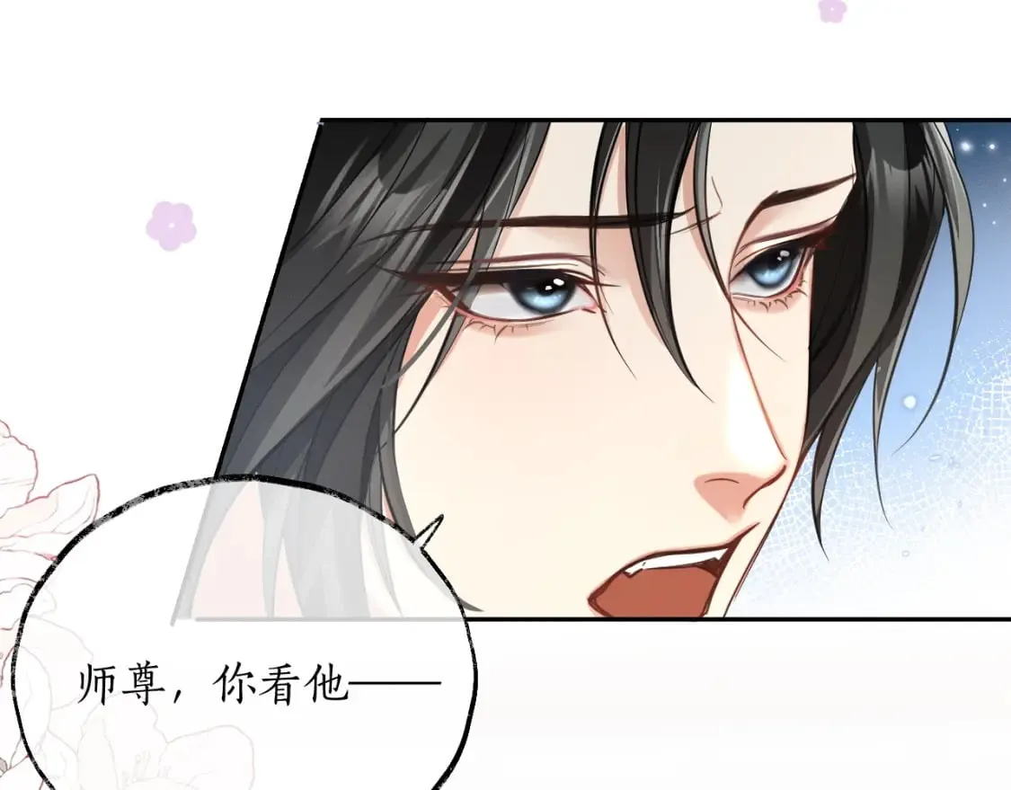 第42话 共度温泉 第9页