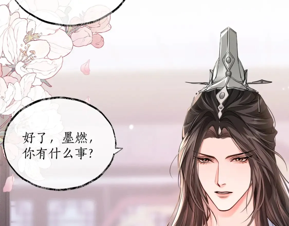 第42话 共度温泉 第10页