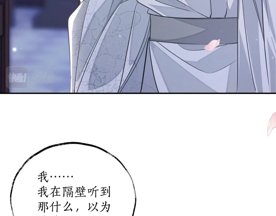 第42话 共度温泉 第12页