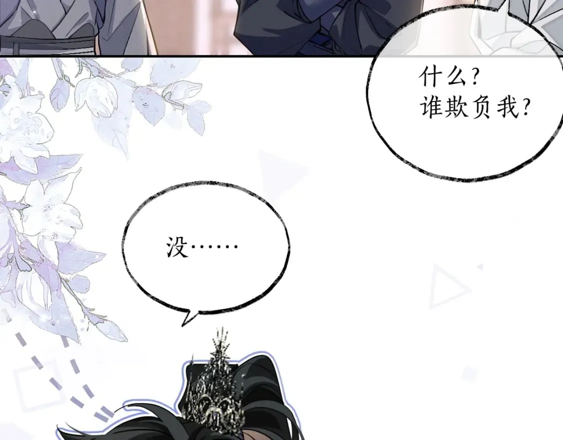 第42话 共度温泉 第14页