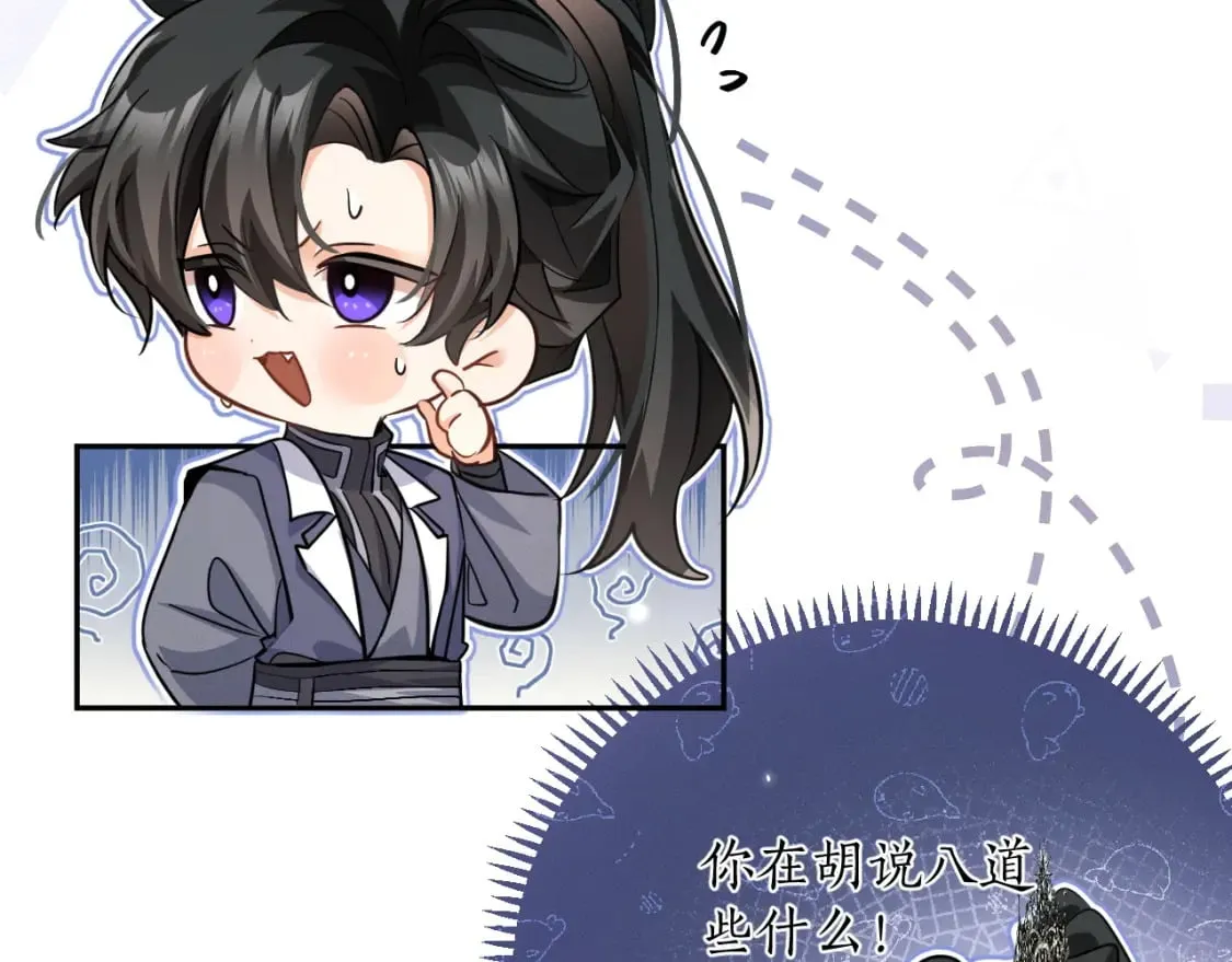 第42话 共度温泉 第15页