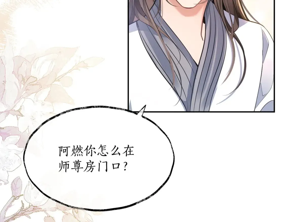 第42话 共度温泉 第19页