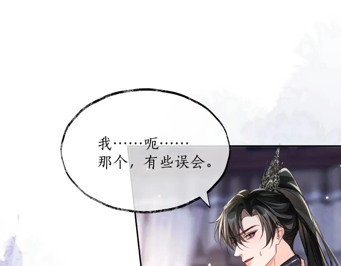 第42话 共度温泉 第21页