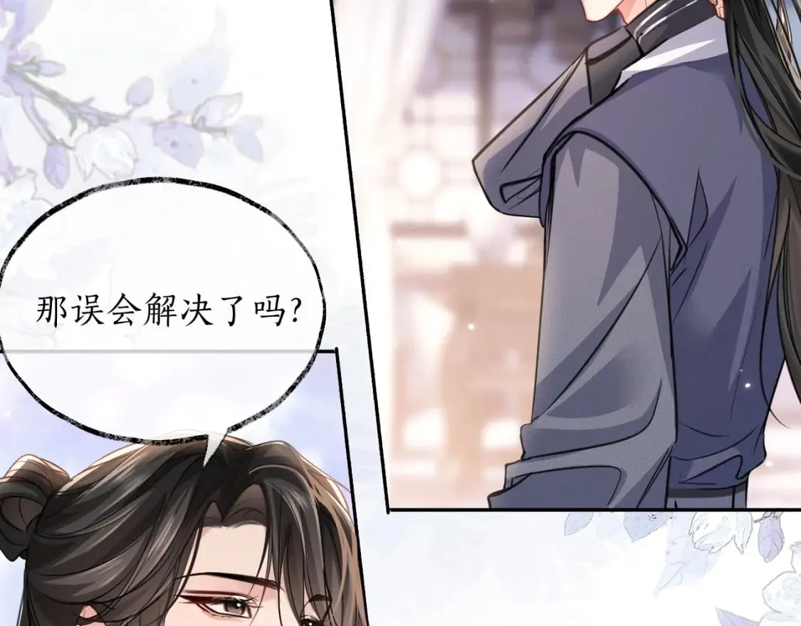 第42话 共度温泉 第22页