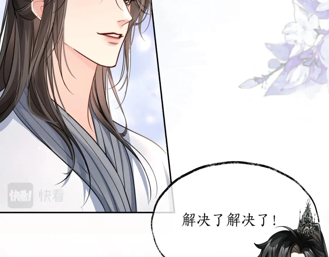 第42话 共度温泉 第23页