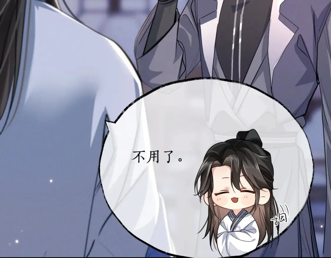 第42话 共度温泉 第26页