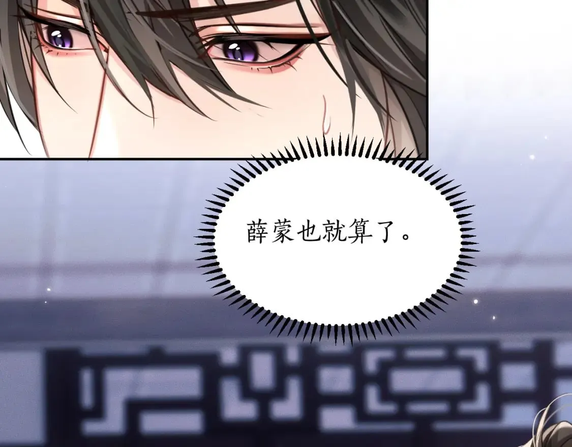 第42话 共度温泉 第30页