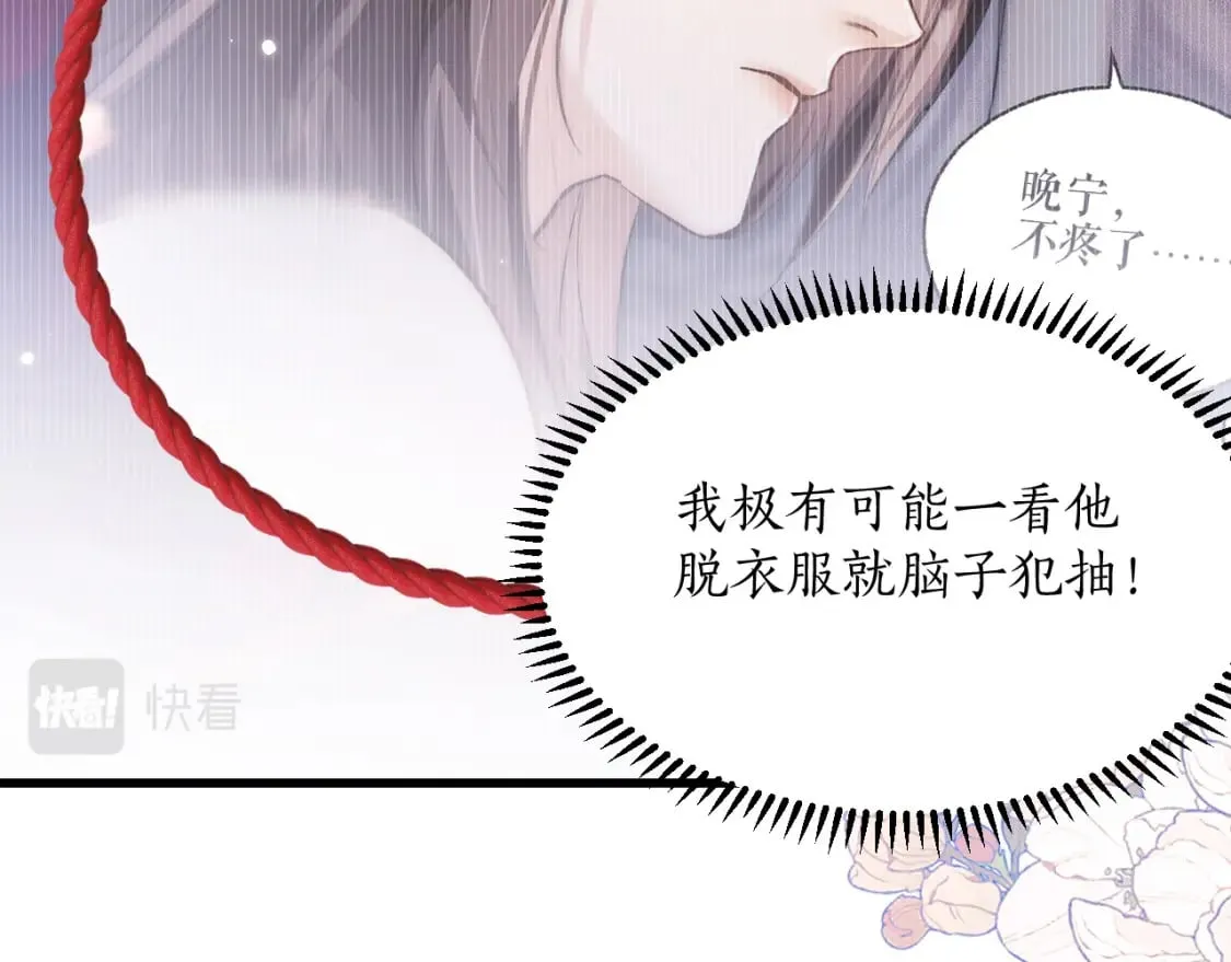 第42话 共度温泉 第39页