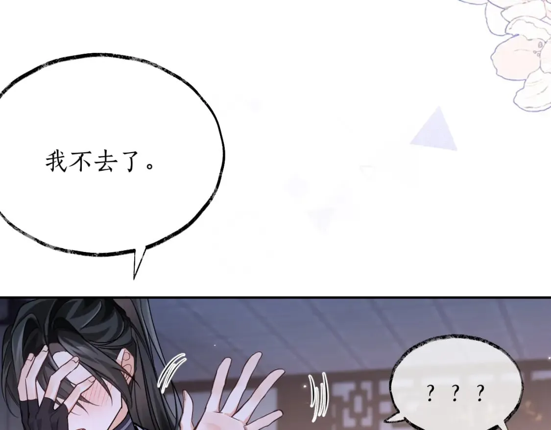 第42话 共度温泉 第40页