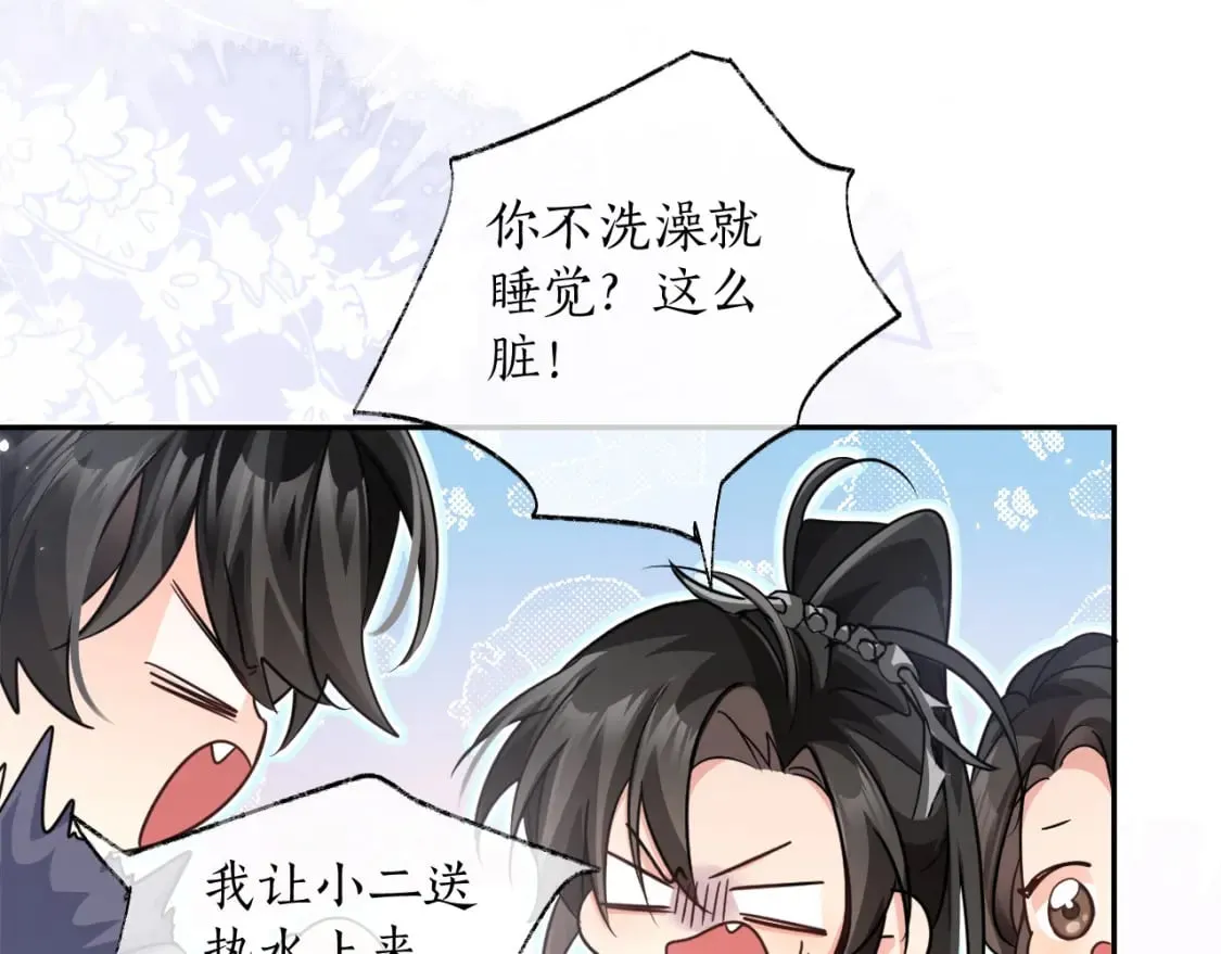 第42话 共度温泉 第42页