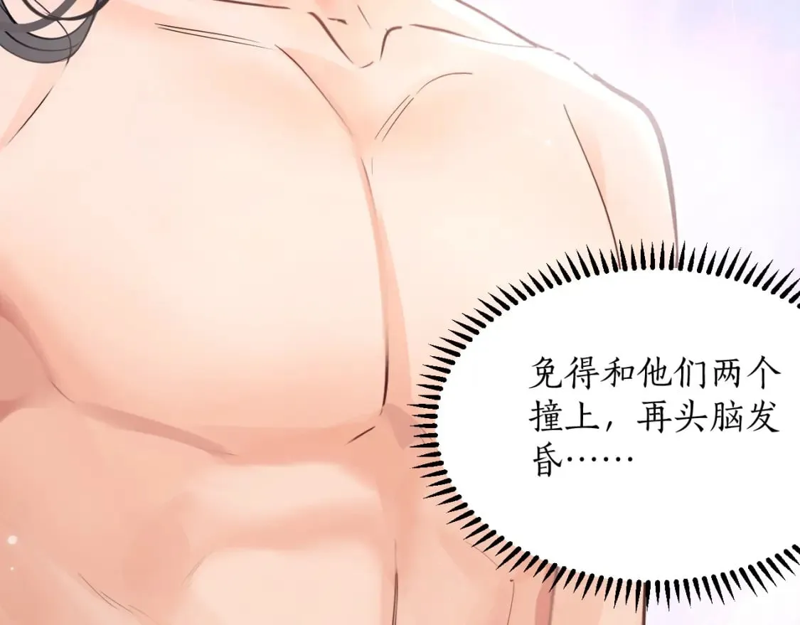 第42话 共度温泉 第51页