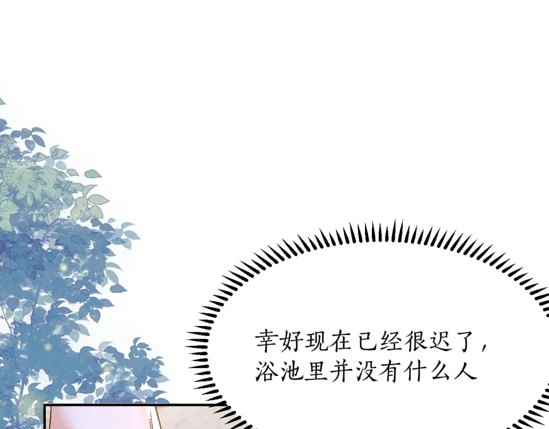 第42话 共度温泉 第54页