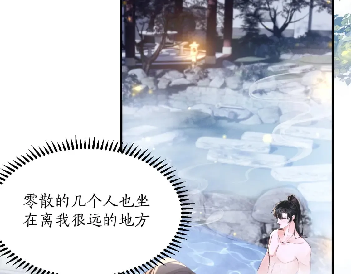 第42话 共度温泉 第56页