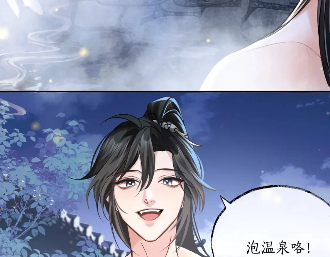 第42话 共度温泉 第62页