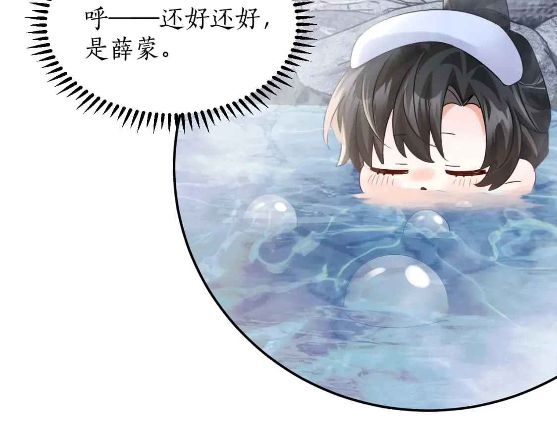 第42话 共度温泉 第65页