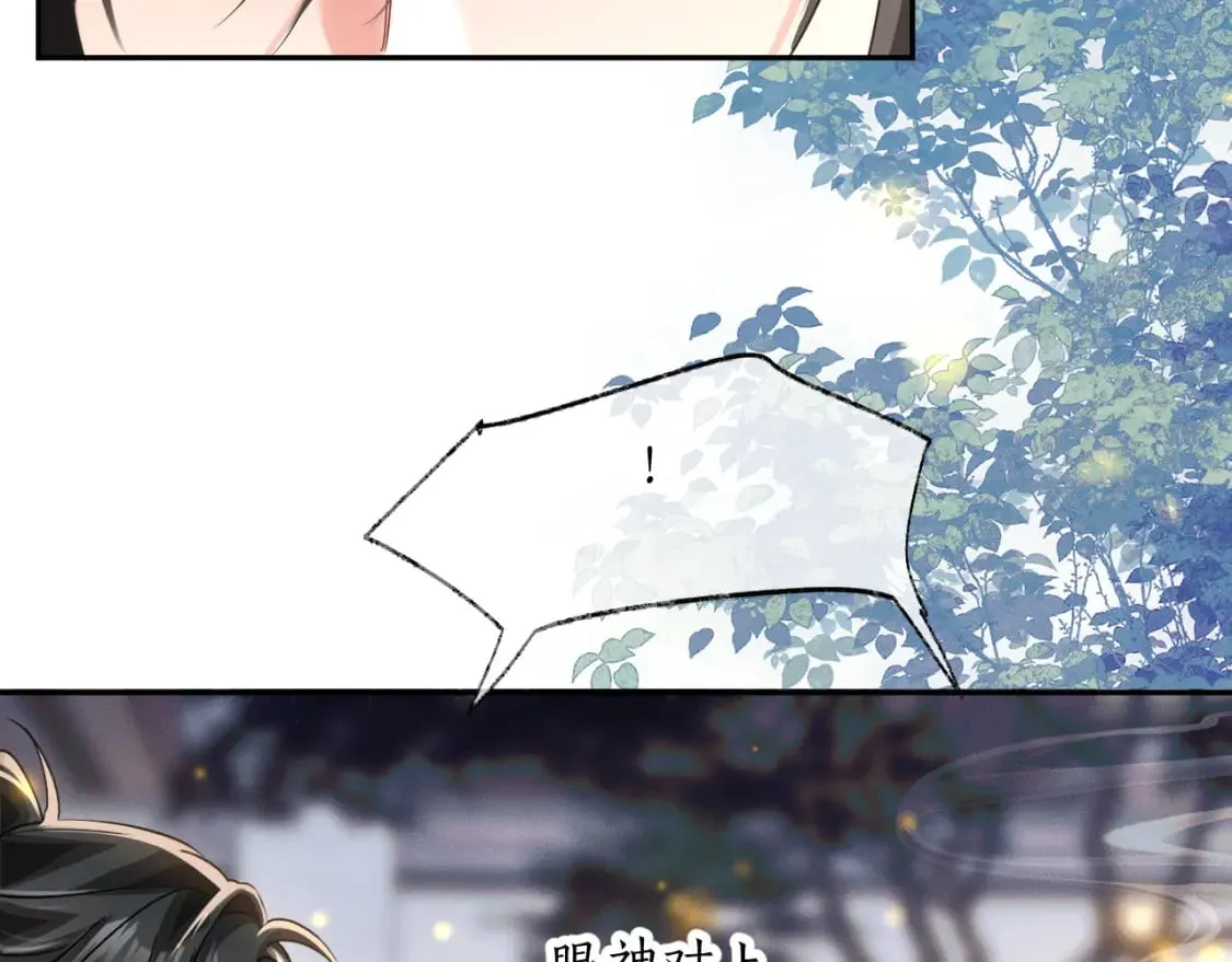 第42话 共度温泉 第67页