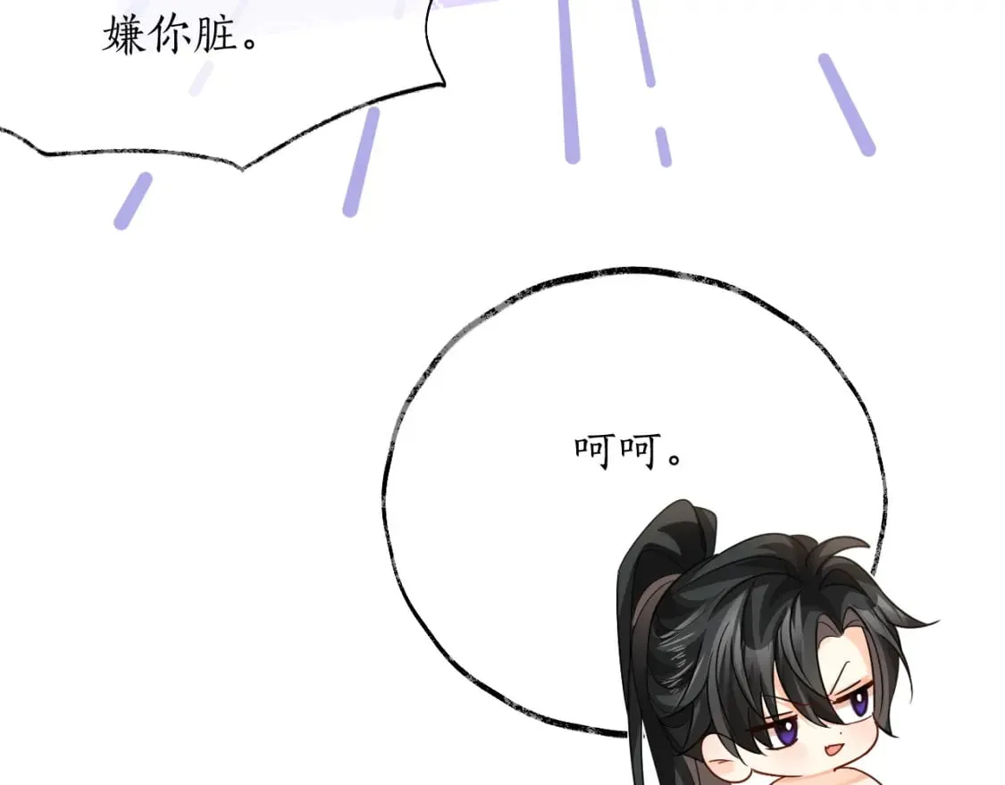 第42话 共度温泉 第71页
