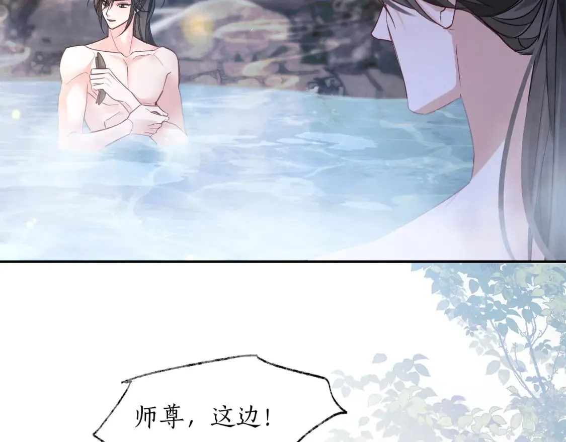 第42话 共度温泉 第74页
