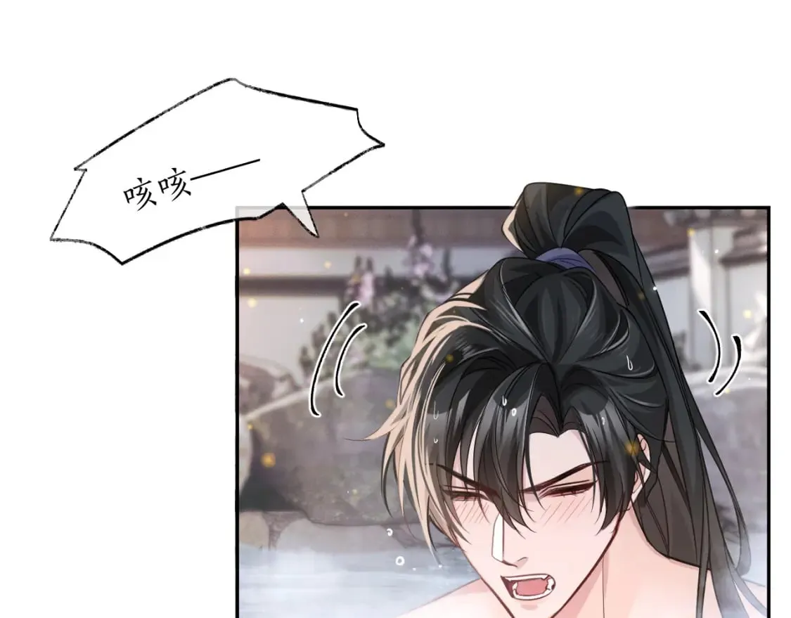 第42话 共度温泉 第77页