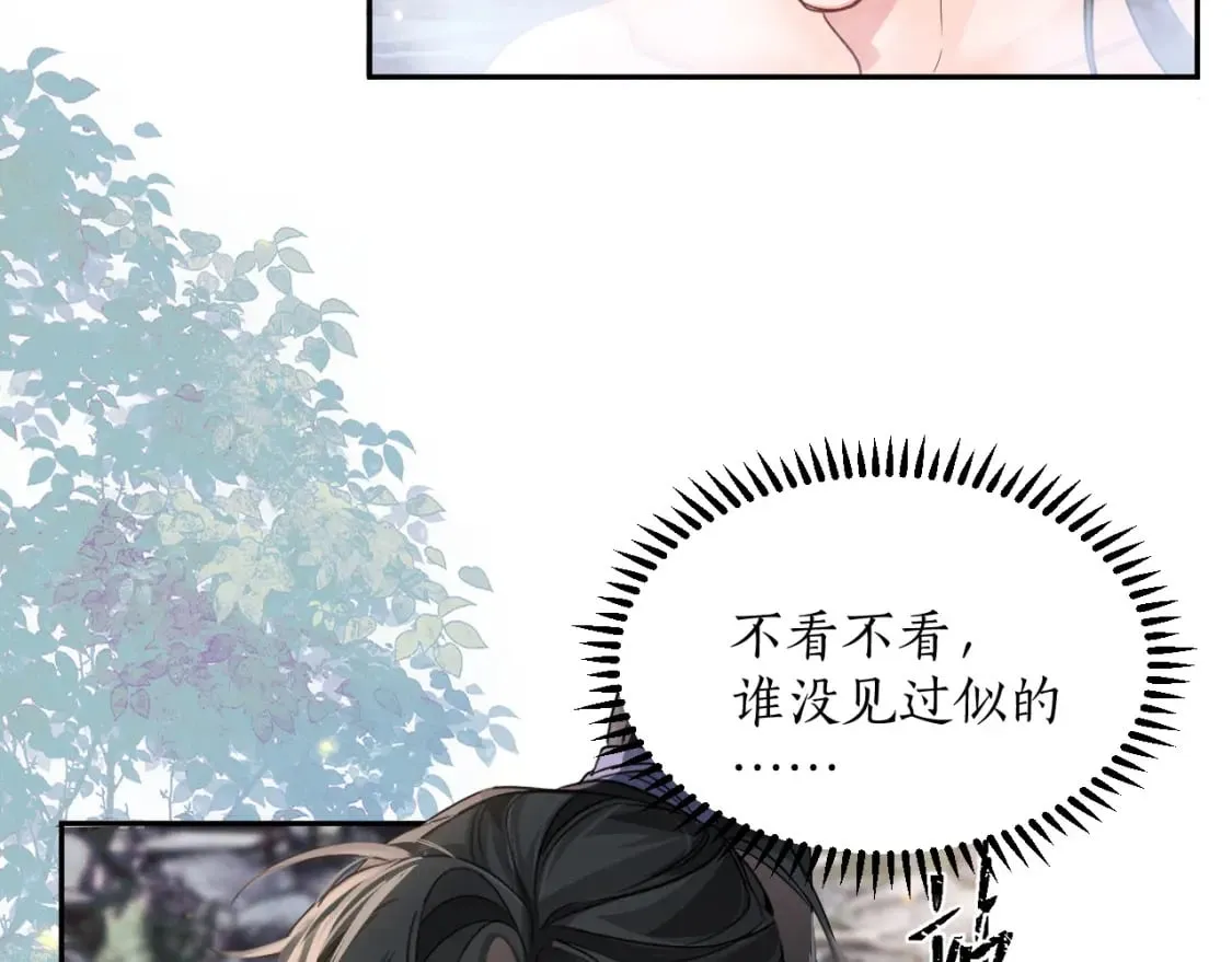 第42话 共度温泉 第78页