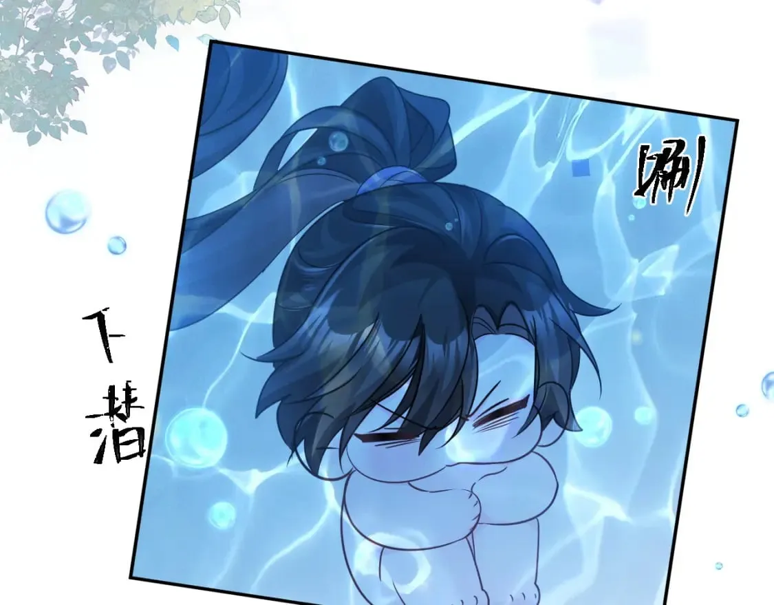 第42话 共度温泉 第86页