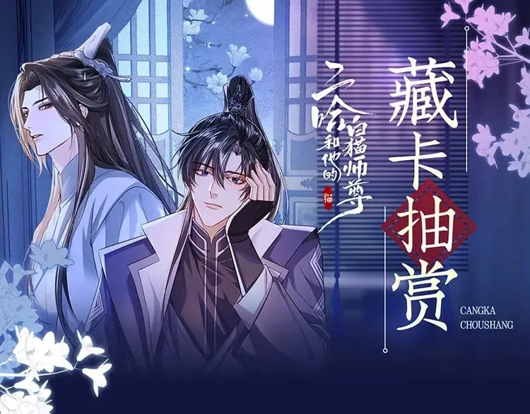 二哈绝美藏卡上线 第1页