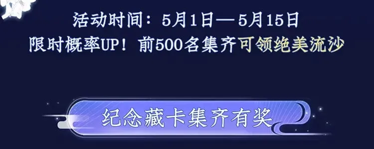 二哈绝美藏卡上线 第2页
