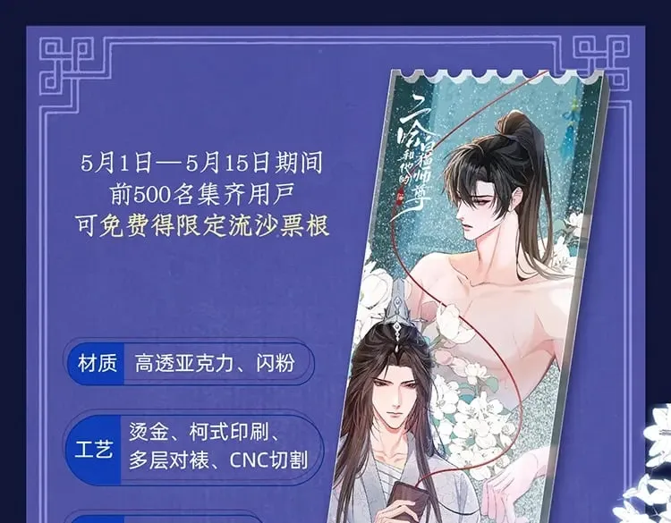 二哈绝美藏卡上线 第3页