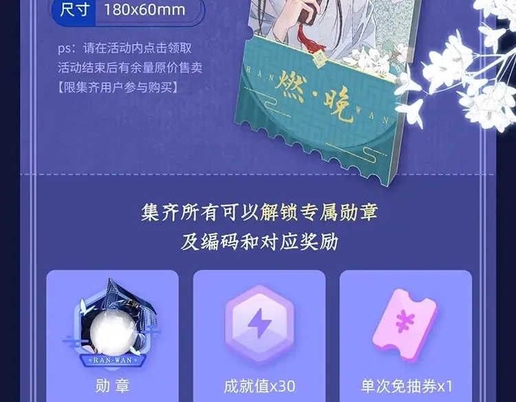 二哈绝美藏卡上线 第4页