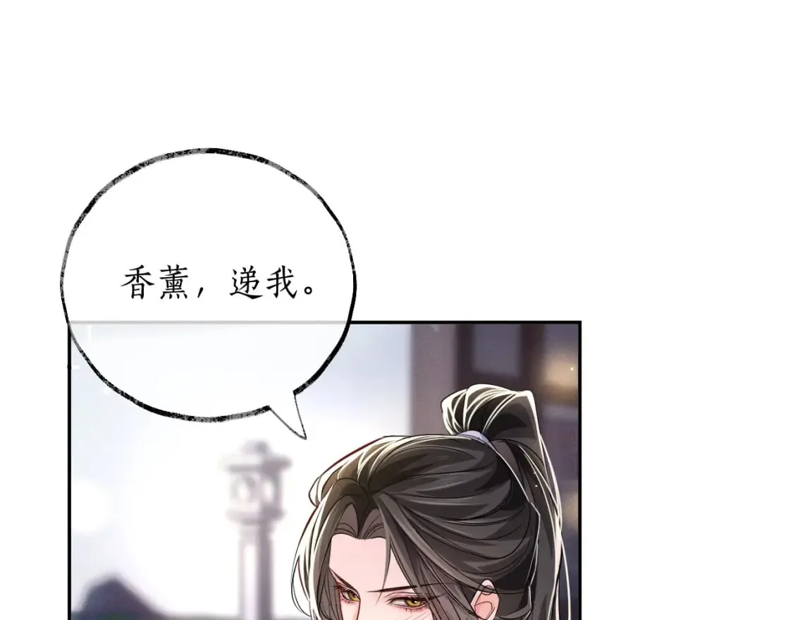第44话 思绪难耐 第4页