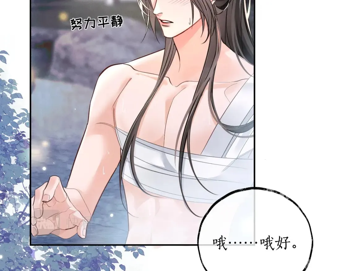 第44话 思绪难耐 第5页