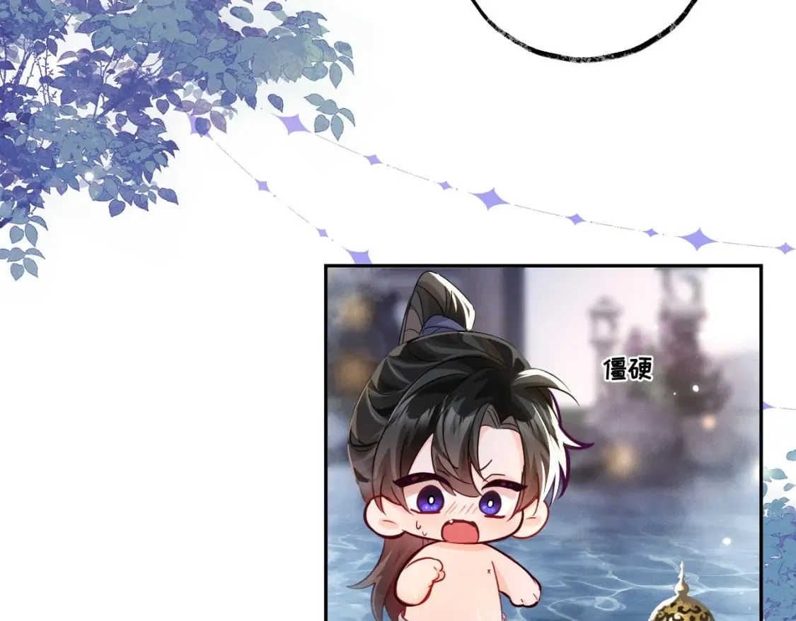 第44话 思绪难耐 第6页