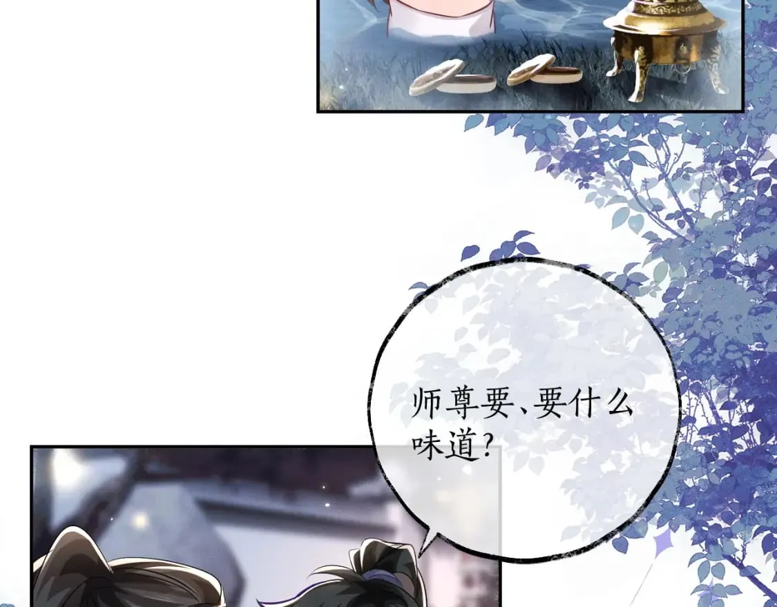 第44话 思绪难耐 第7页