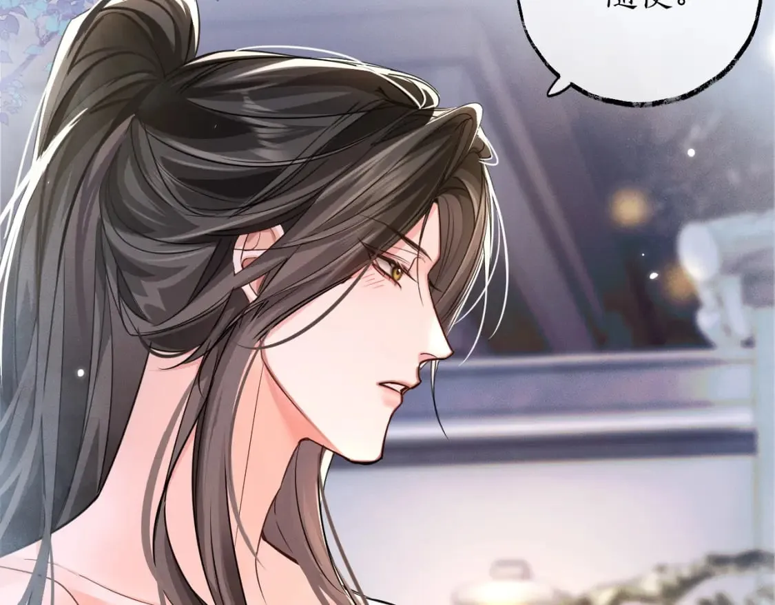 第44话 思绪难耐 第9页