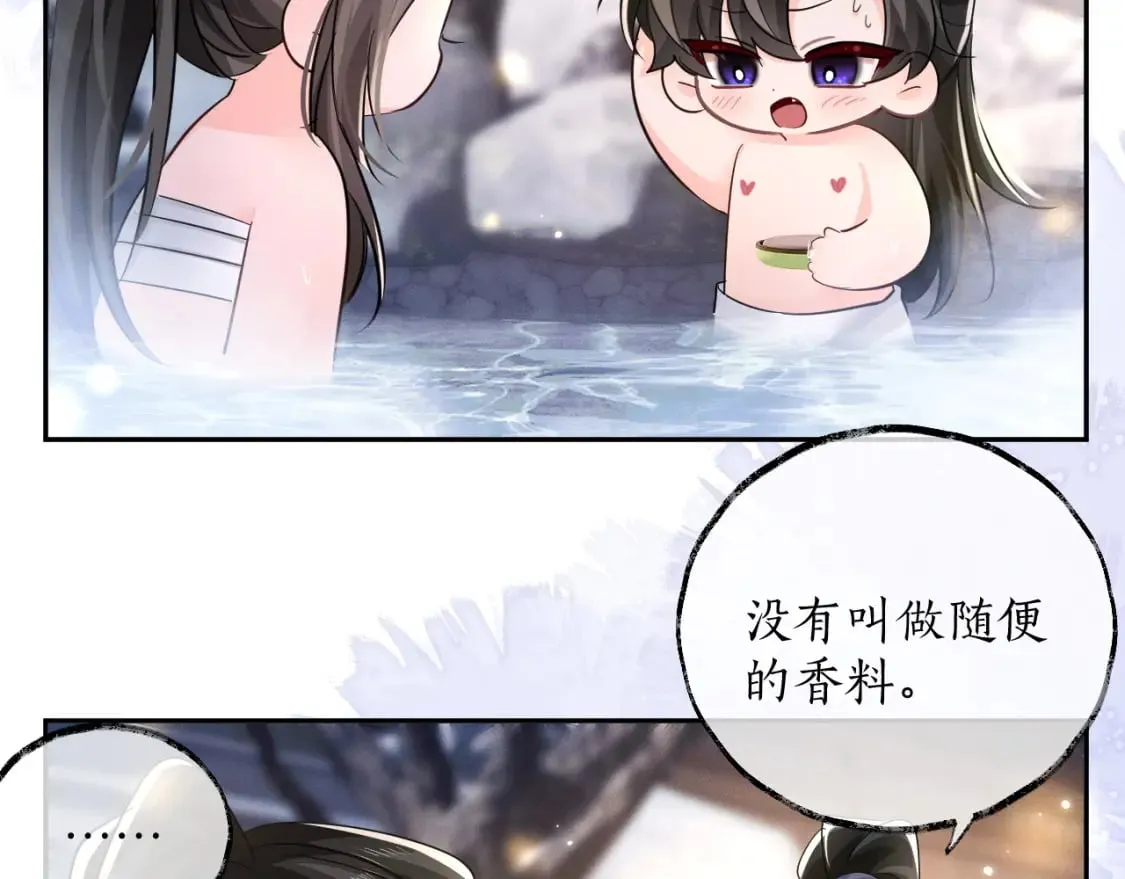 第44话 思绪难耐 第12页