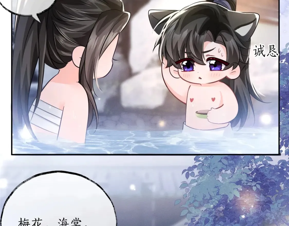 第44话 思绪难耐 第13页