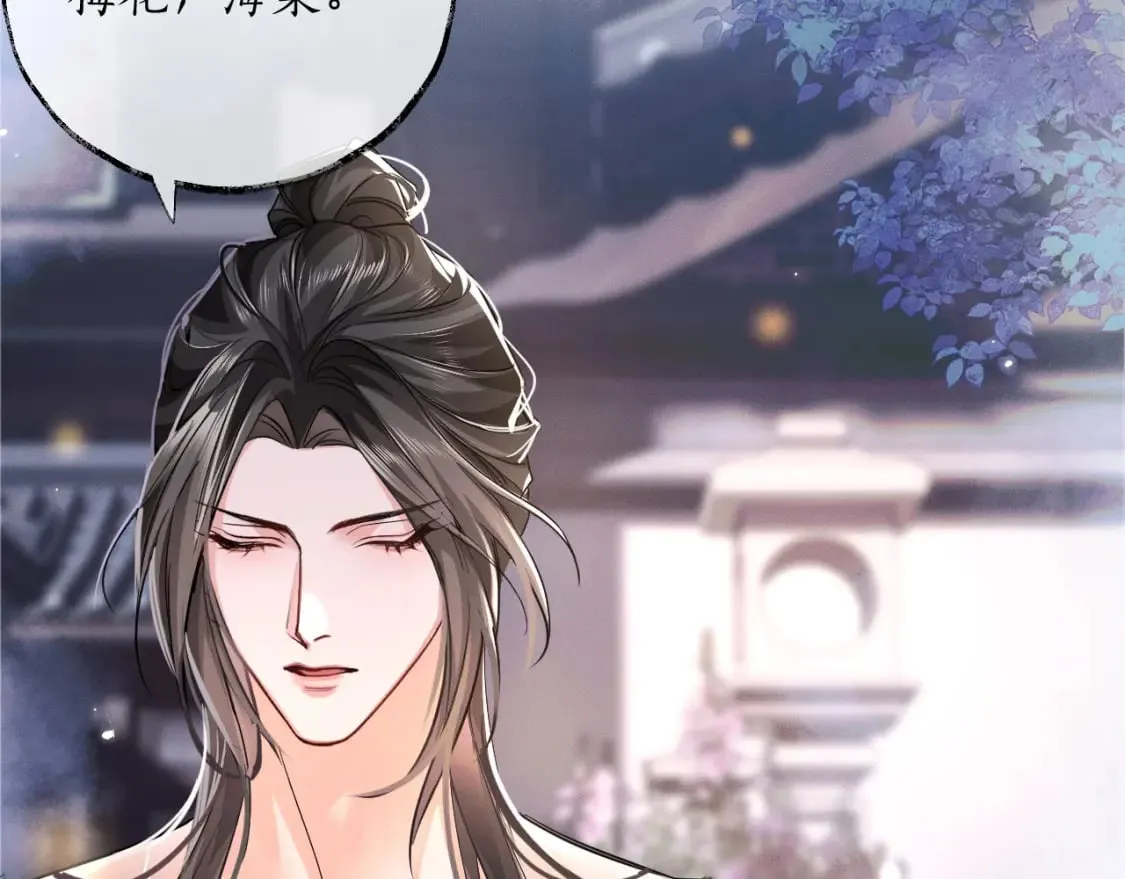第44话 思绪难耐 第14页