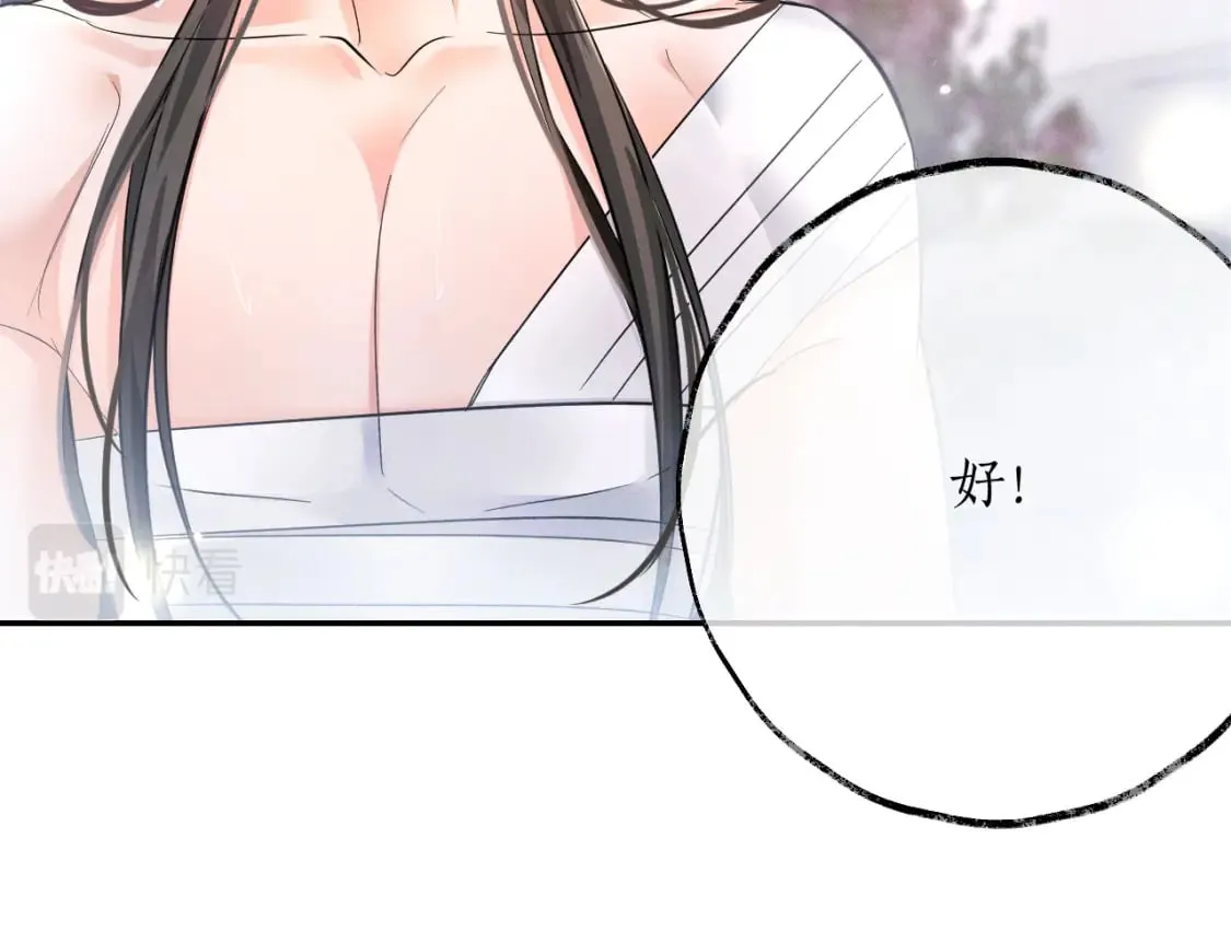 第44话 思绪难耐 第15页