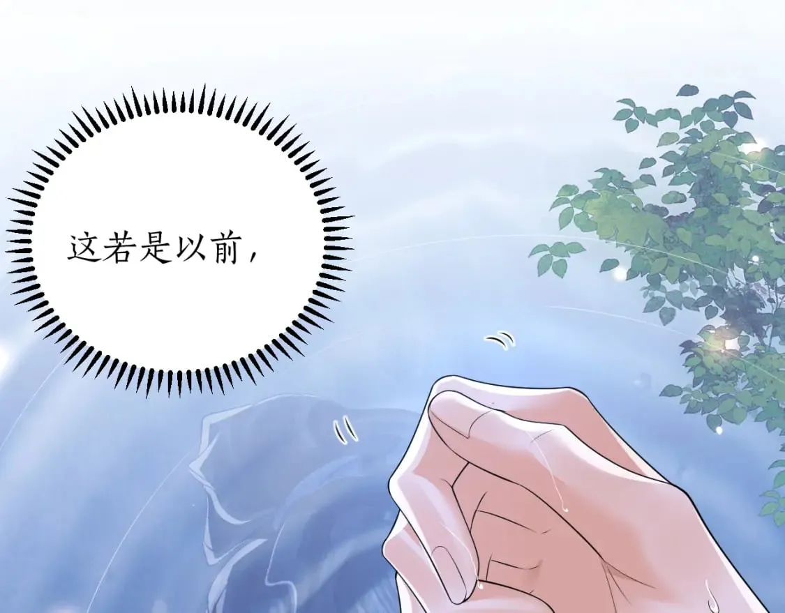 第44话 思绪难耐 第22页
