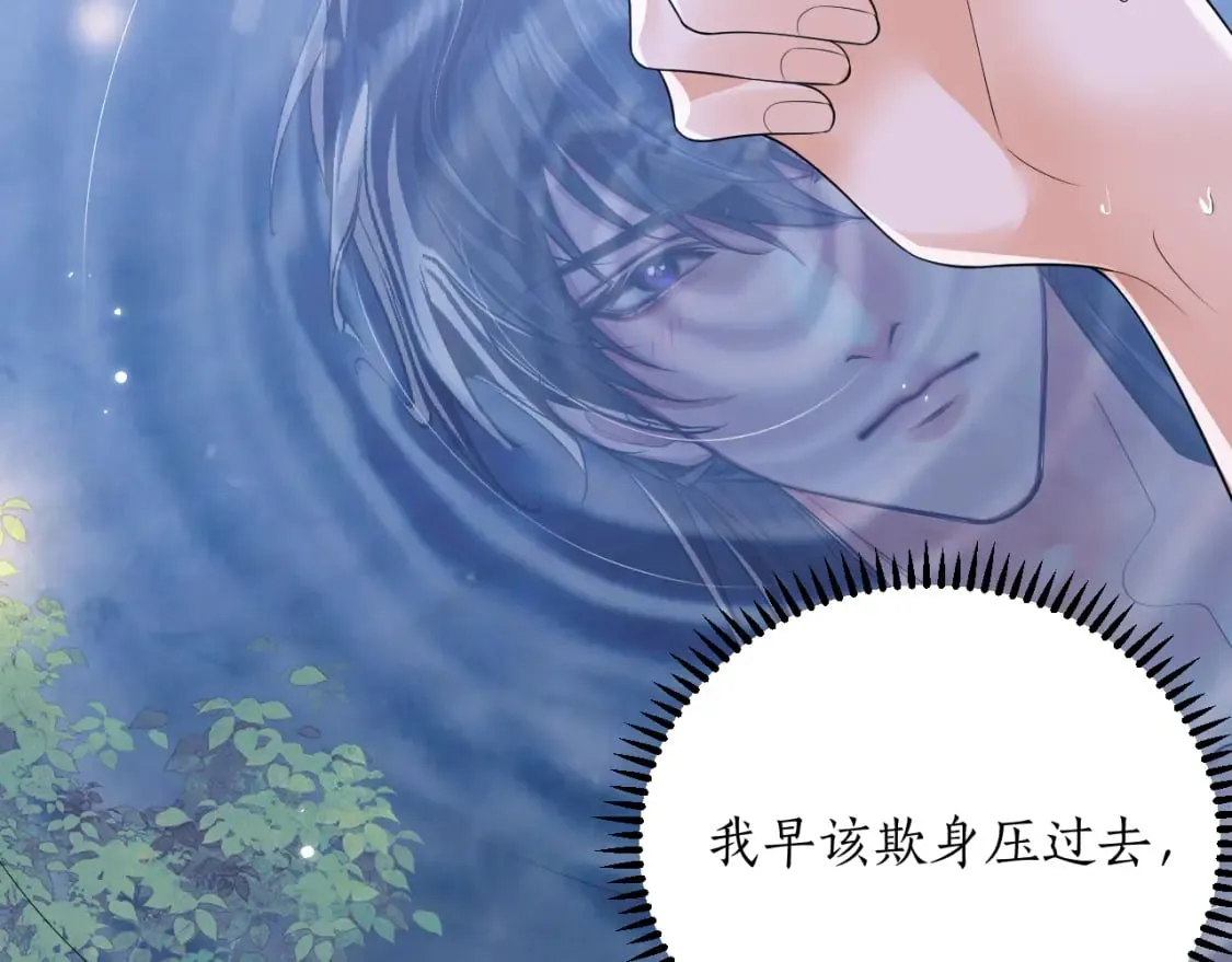 第44话 思绪难耐 第23页