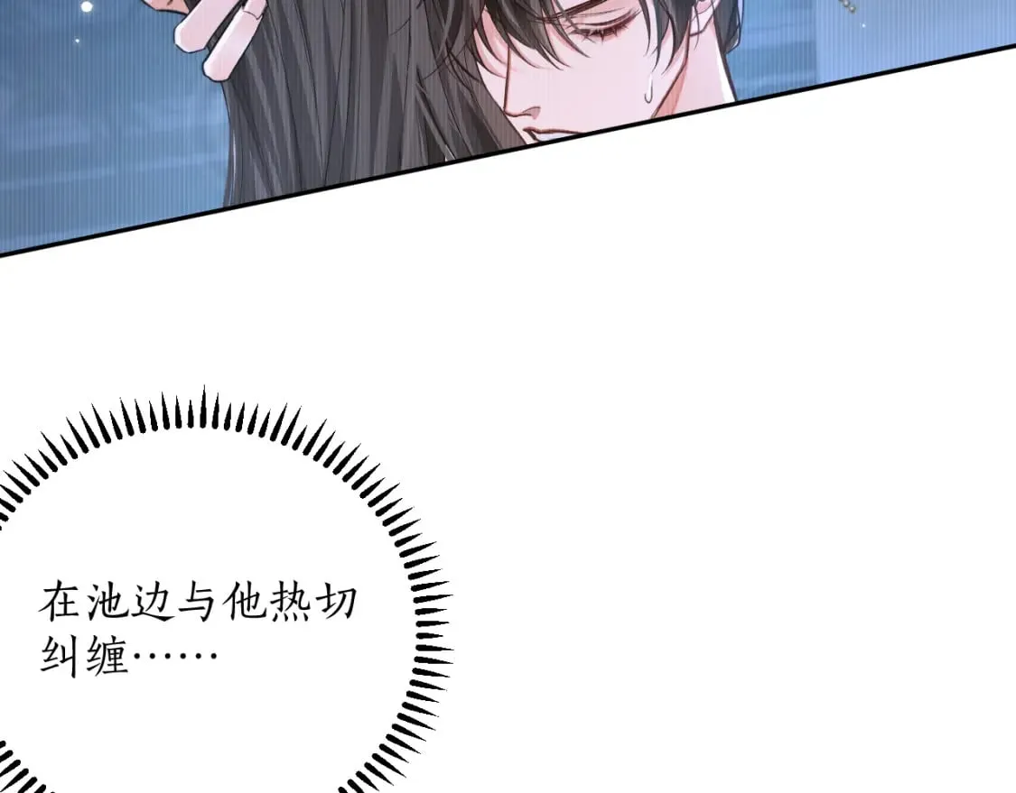 第44话 思绪难耐 第25页