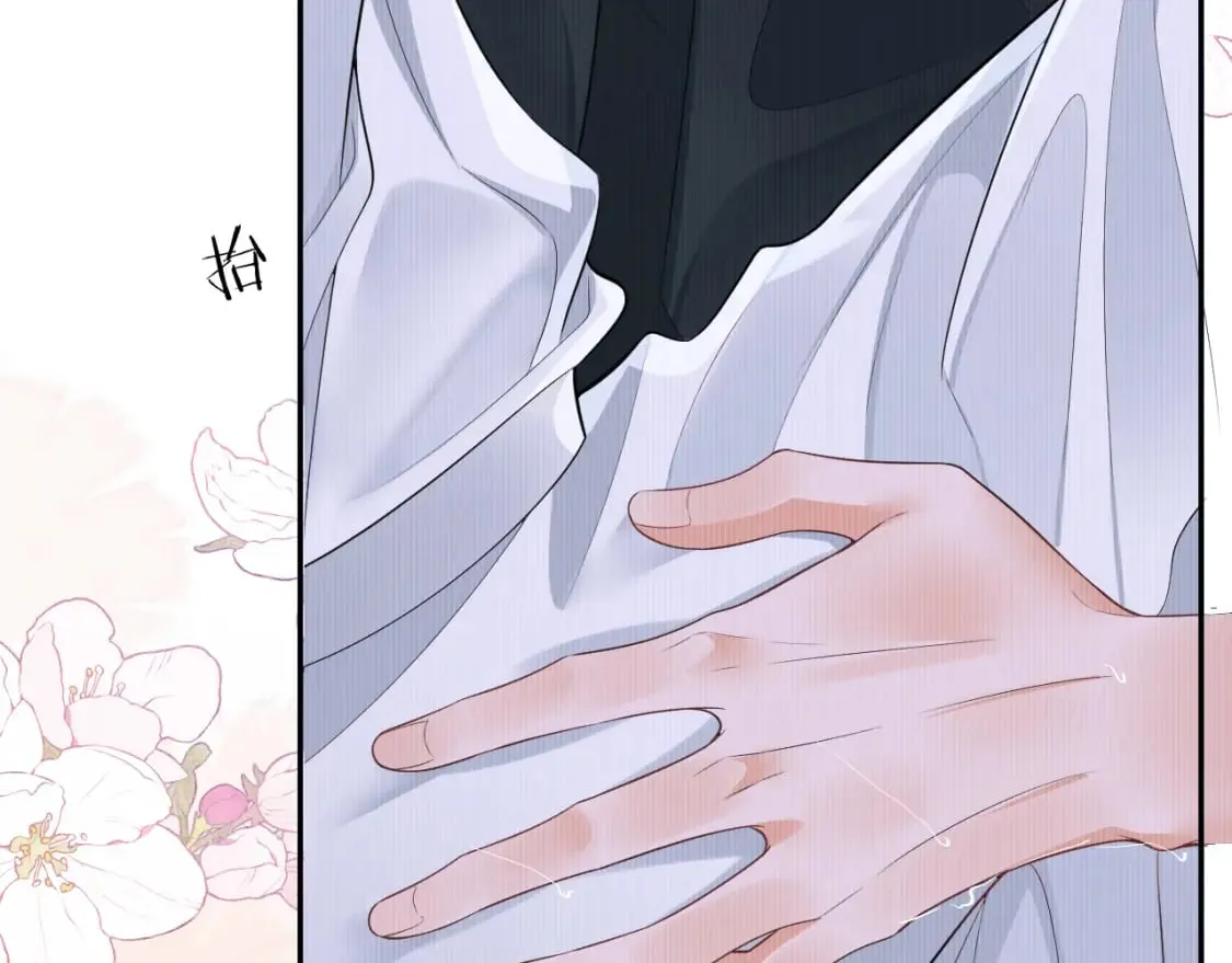 第44话 思绪难耐 第28页