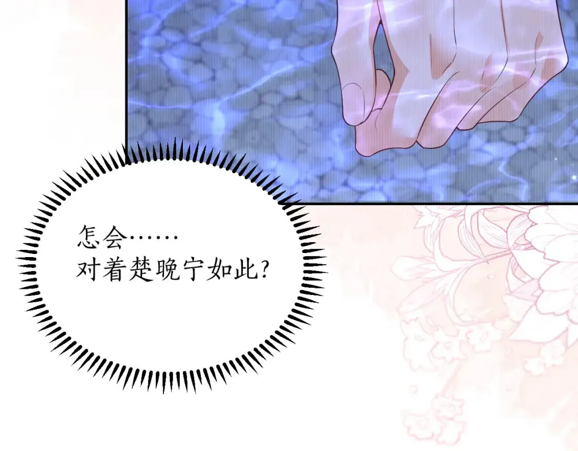 第44话 思绪难耐 第34页
