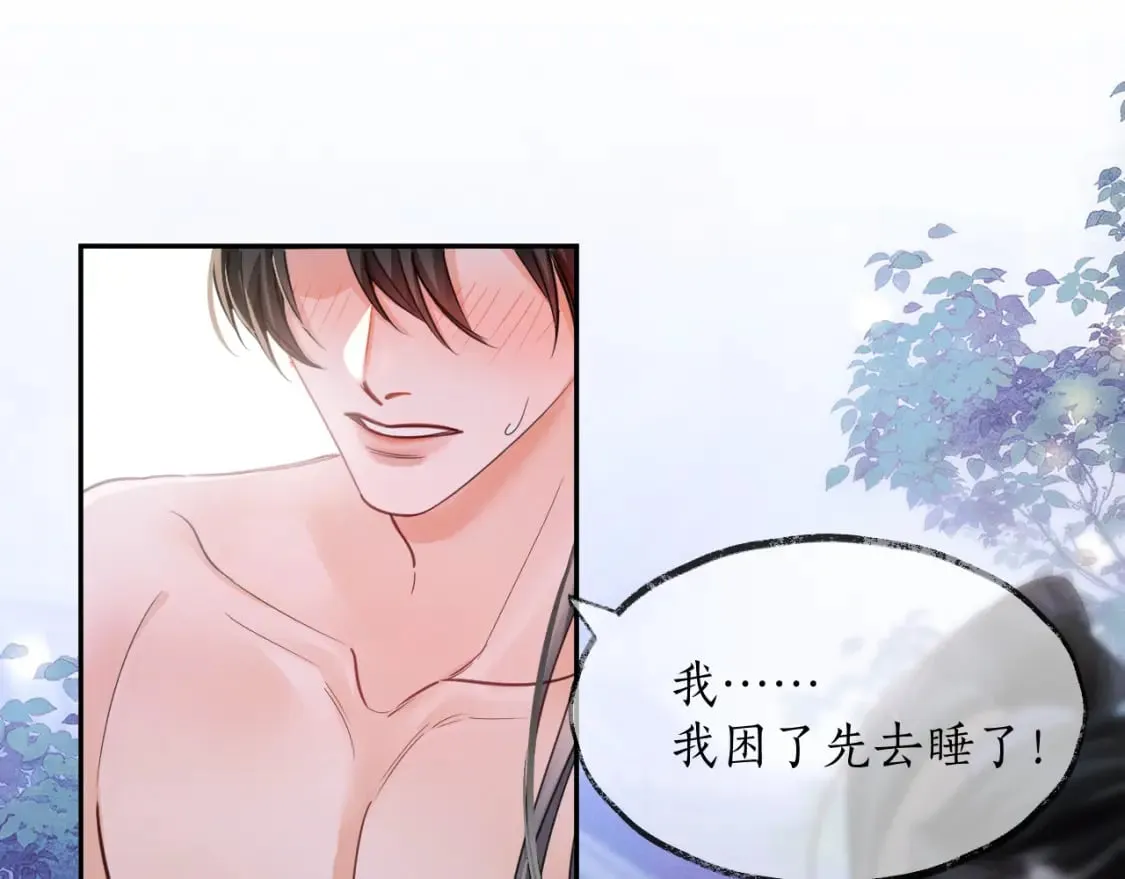 第44话 思绪难耐 第36页