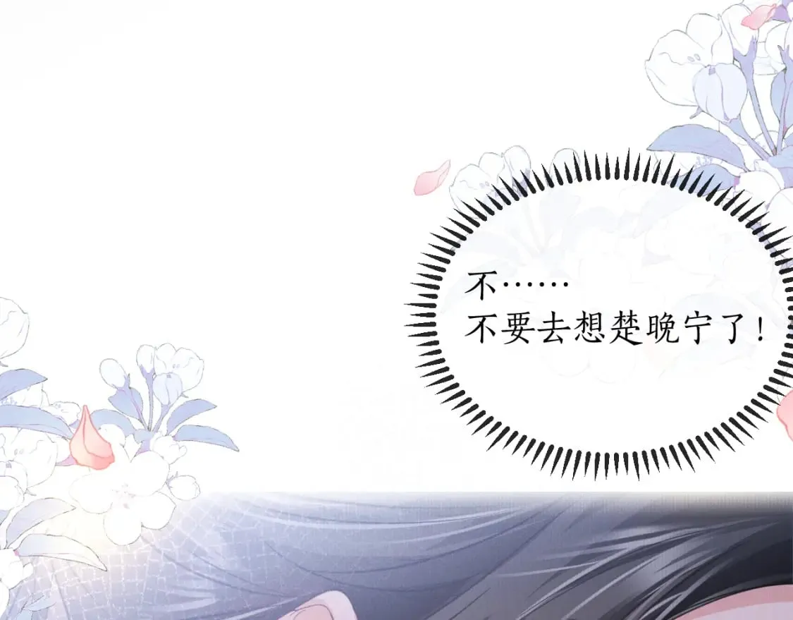第44话 思绪难耐 第46页