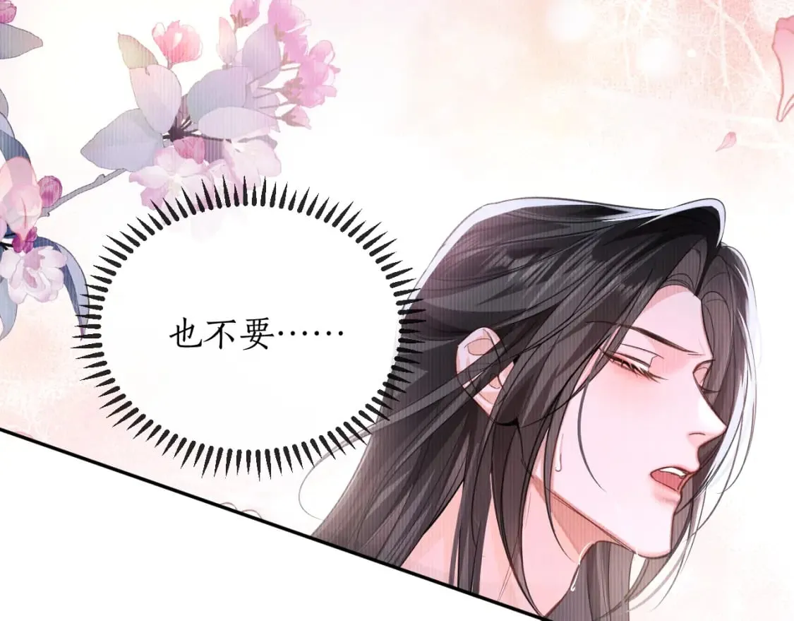 第44话 思绪难耐 第49页