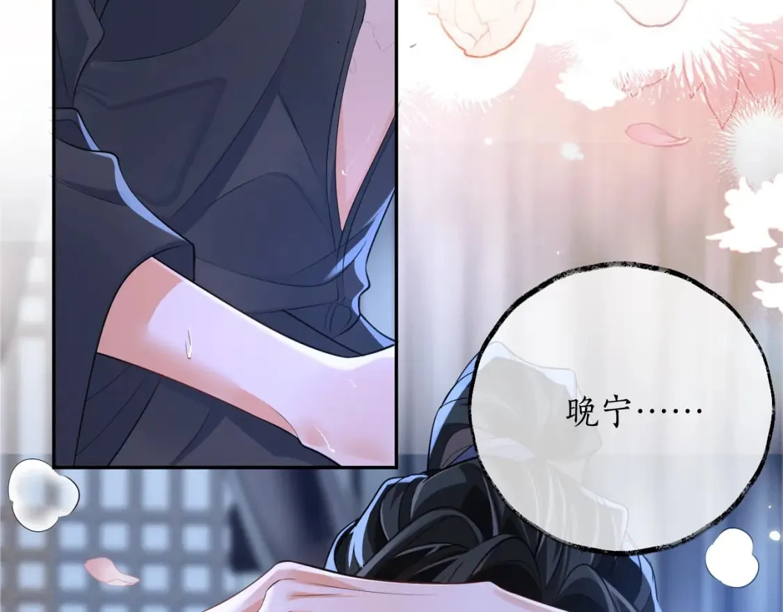 第44话 思绪难耐 第61页