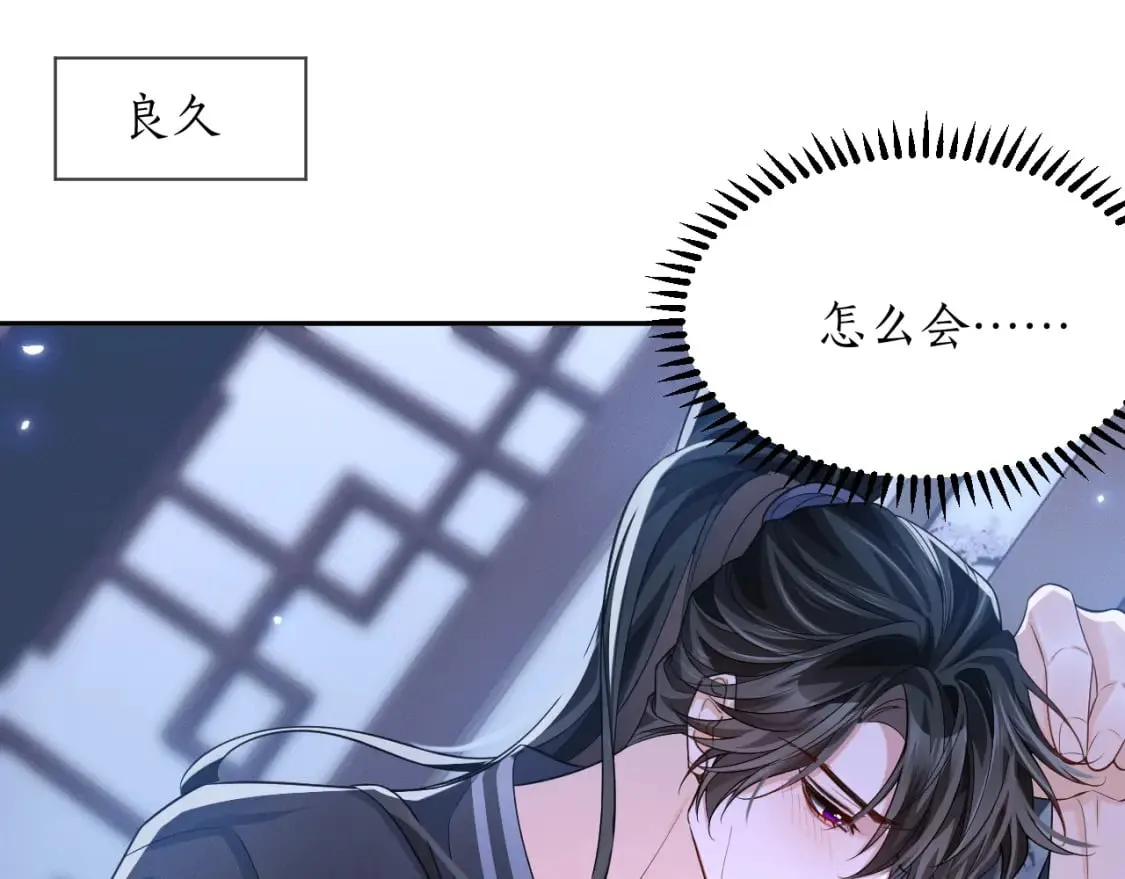 第44话 思绪难耐 第66页