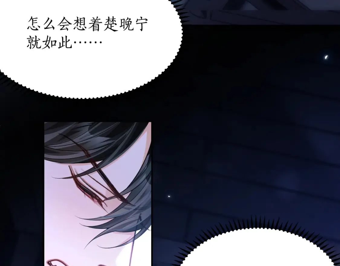 第44话 思绪难耐 第68页